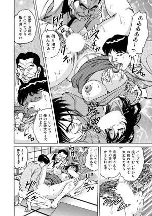 Anthology Shirouto Bijinzuma Anata o Tengoku ni Michibiku Binyuu to Bijiri Digital - Page 32