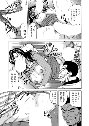 Anthology Shirouto Bijinzuma Anata o Tengoku ni Michibiku Binyuu to Bijiri Digital - Page 33