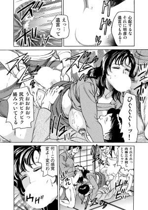 Anthology Shirouto Bijinzuma Anata o Tengoku ni Michibiku Binyuu to Bijiri Digital - Page 36