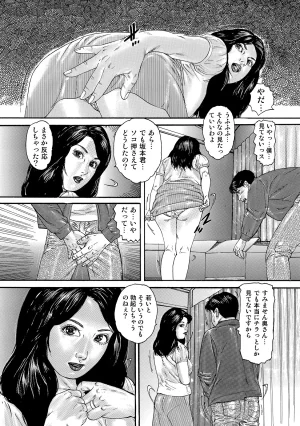 Anthology Shirouto Bijinzuma Anata o Tengoku ni Michibiku Binyuu to Bijiri Digital - Page 42
