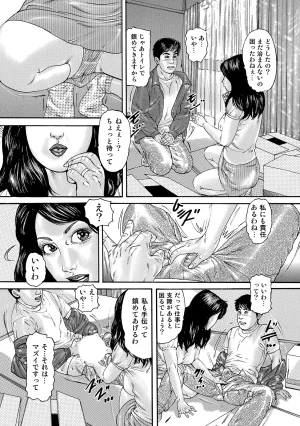 Anthology Shirouto Bijinzuma Anata o Tengoku ni Michibiku Binyuu to Bijiri Digital - Page 43