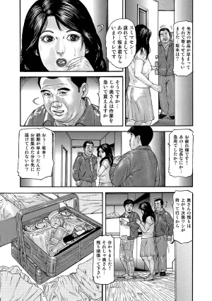 Anthology Shirouto Bijinzuma Anata o Tengoku ni Michibiku Binyuu to Bijiri Digital - Page 46