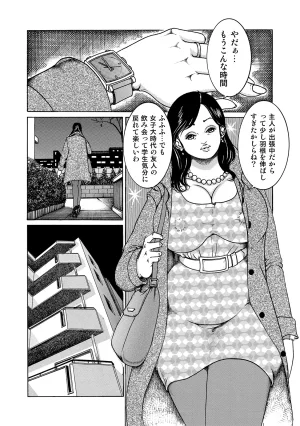 Anthology Shirouto Bijinzuma Anata o Tengoku ni Michibiku Binyuu to Bijiri Digital - Page 56