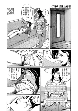 Anthology Shirouto Bijinzuma Anata o Tengoku ni Michibiku Binyuu to Bijiri Digital - Page 60
