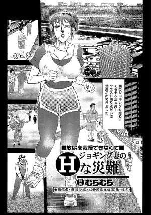 Anthology Shirouto Bijinzuma Anata o Tengoku ni Michibiku Binyuu to Bijiri Digital - Page 71