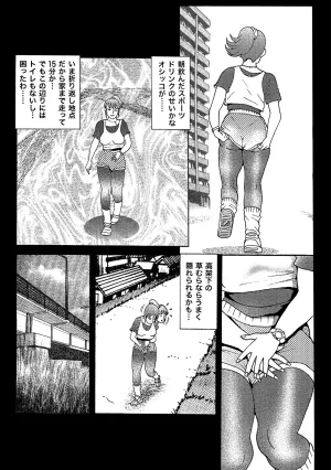Anthology Shirouto Bijinzuma Anata o Tengoku ni Michibiku Binyuu to Bijiri Digital - Page 73