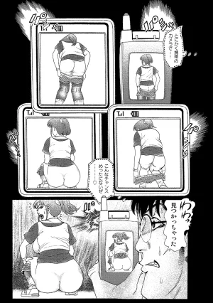 Anthology Shirouto Bijinzuma Anata o Tengoku ni Michibiku Binyuu to Bijiri Digital - Page 75