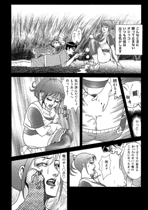 Anthology Shirouto Bijinzuma Anata o Tengoku ni Michibiku Binyuu to Bijiri Digital - Page 78