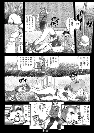 Anthology Shirouto Bijinzuma Anata o Tengoku ni Michibiku Binyuu to Bijiri Digital - Page 82