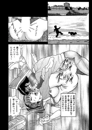 Anthology Shirouto Bijinzuma Anata o Tengoku ni Michibiku Binyuu to Bijiri Digital - Page 86