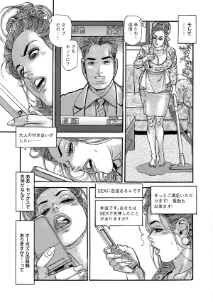 Anthology Shirouto Bijinzuma Anata o Tengoku ni Michibiku Binyuu to Bijiri Digital - Page 97