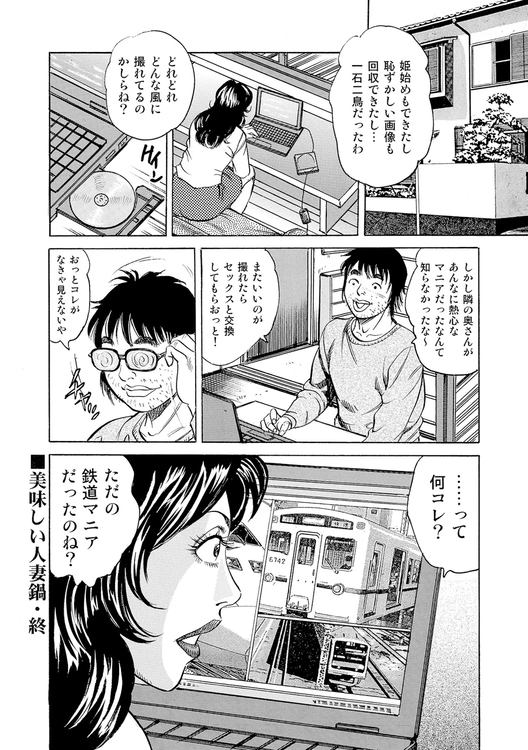 Anthology Shirouto Bijinzuma Nyotai Menu Zenbu Tabemasu Digital - Image 110