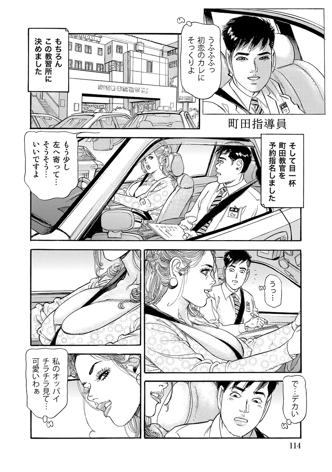 Anthology Shirouto Bijinzuma Nyotai Menu Zenbu Tabemasu Digital - Image 114