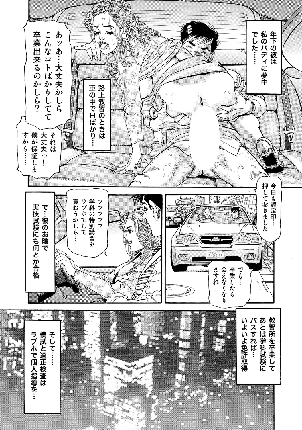 Anthology Shirouto Bijinzuma Nyotai Menu Zenbu Tabemasu Digital - Image 122