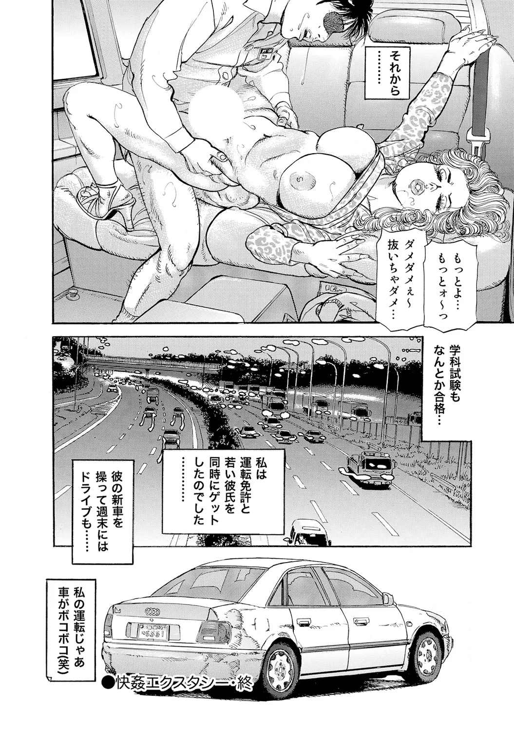 Anthology Shirouto Bijinzuma Nyotai Menu Zenbu Tabemasu Digital - Image 128