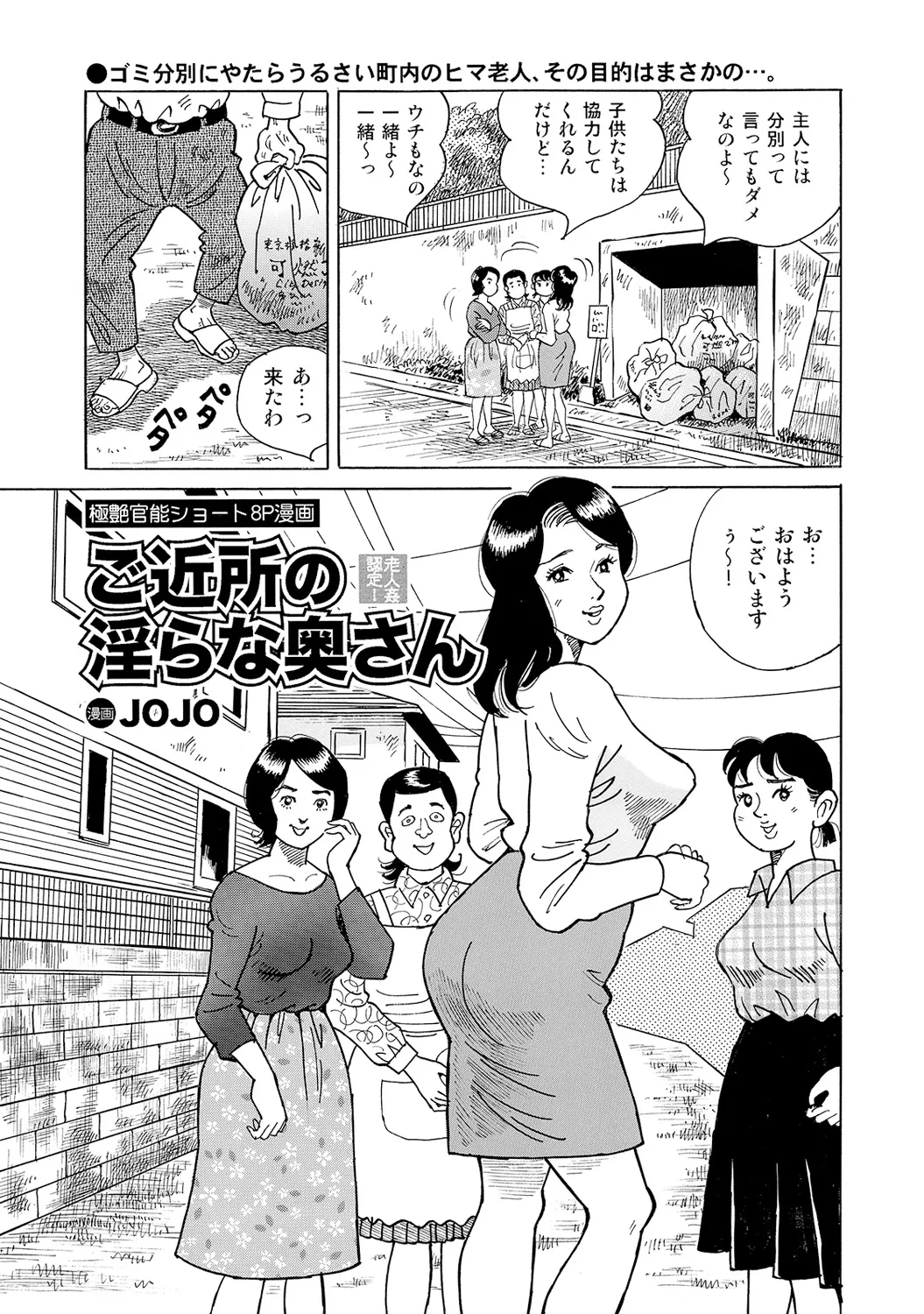 Anthology Shirouto Bijinzuma Nyotai Menu Zenbu Tabemasu Digital - Image 129