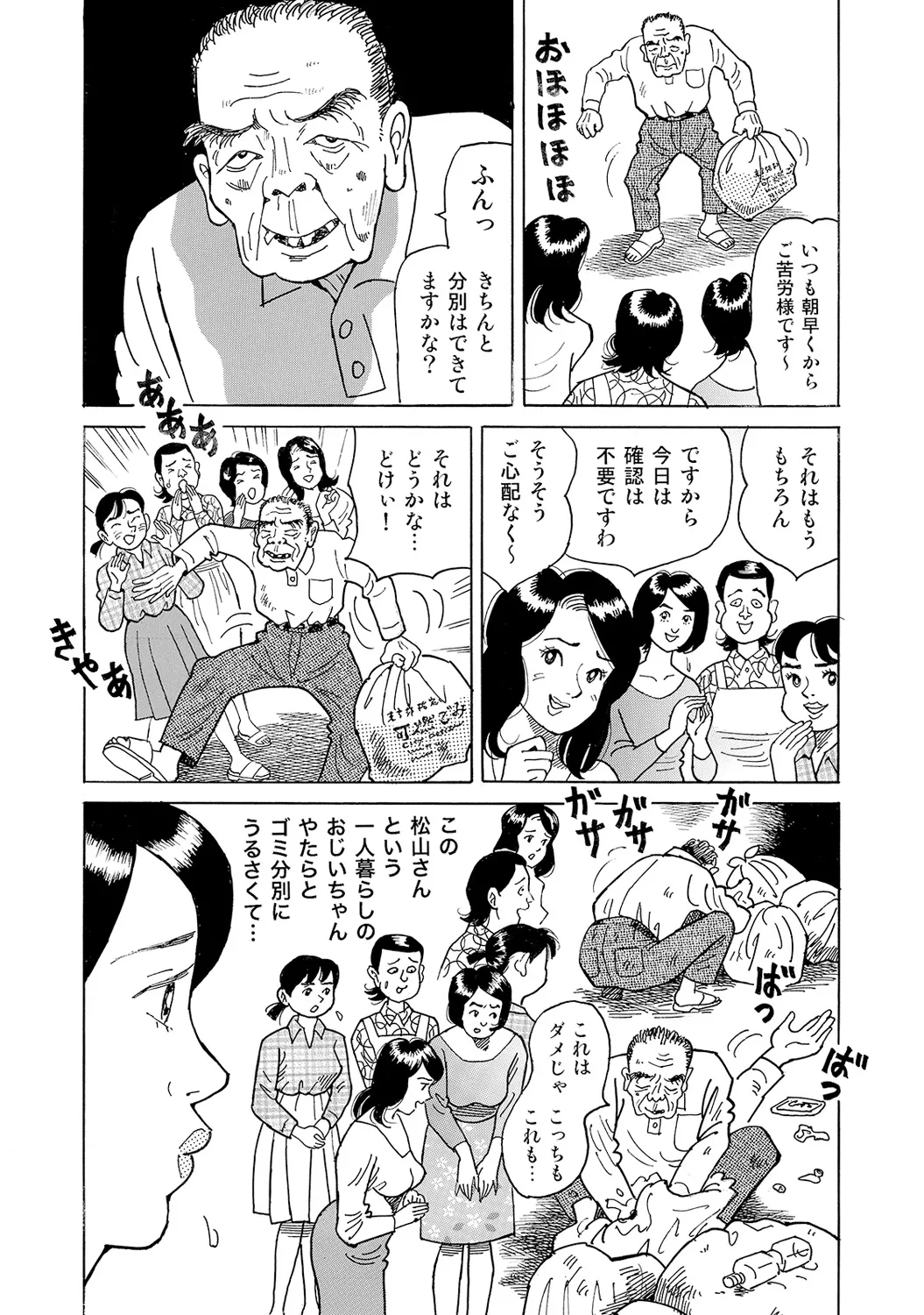 Anthology Shirouto Bijinzuma Nyotai Menu Zenbu Tabemasu Digital - Image 130