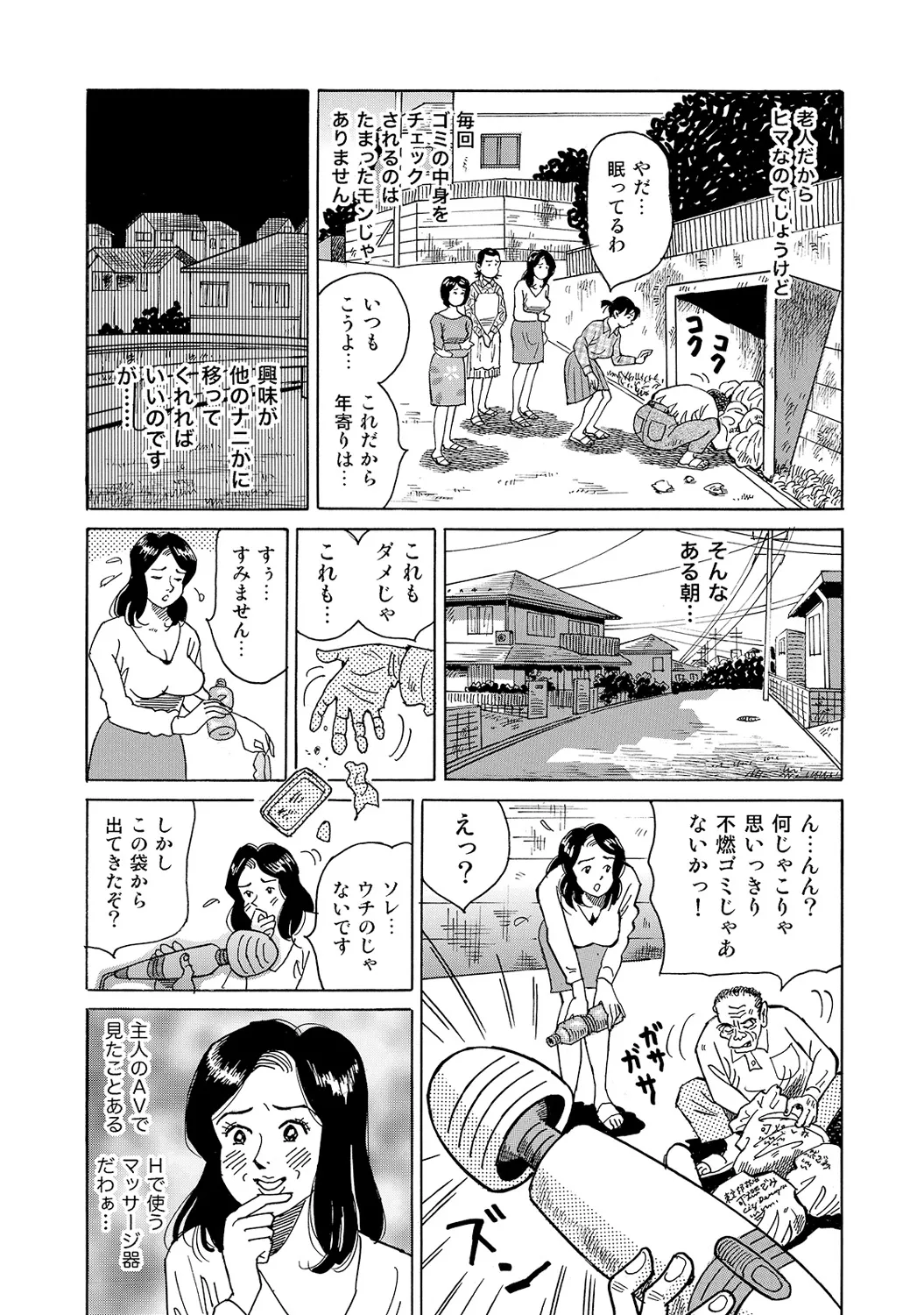 Anthology Shirouto Bijinzuma Nyotai Menu Zenbu Tabemasu Digital - Image 131