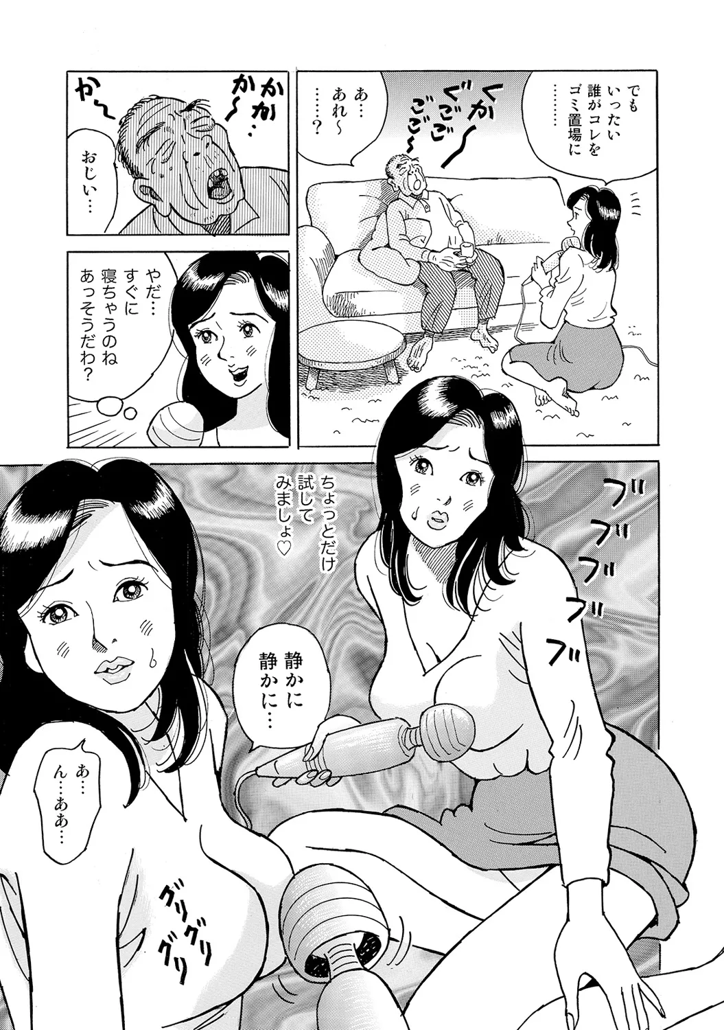 Anthology Shirouto Bijinzuma Nyotai Menu Zenbu Tabemasu Digital - Image 133