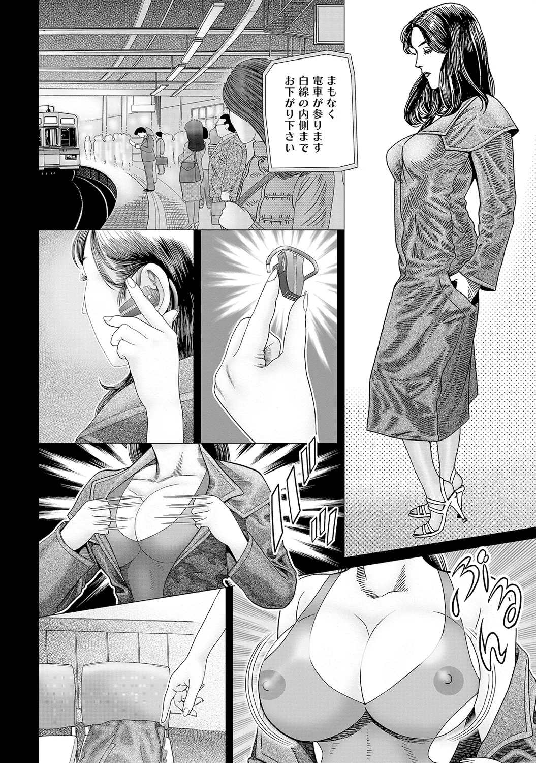 Anthology Shirouto Bijinzuma Nyotai Menu Zenbu Tabemasu Digital - Image 138