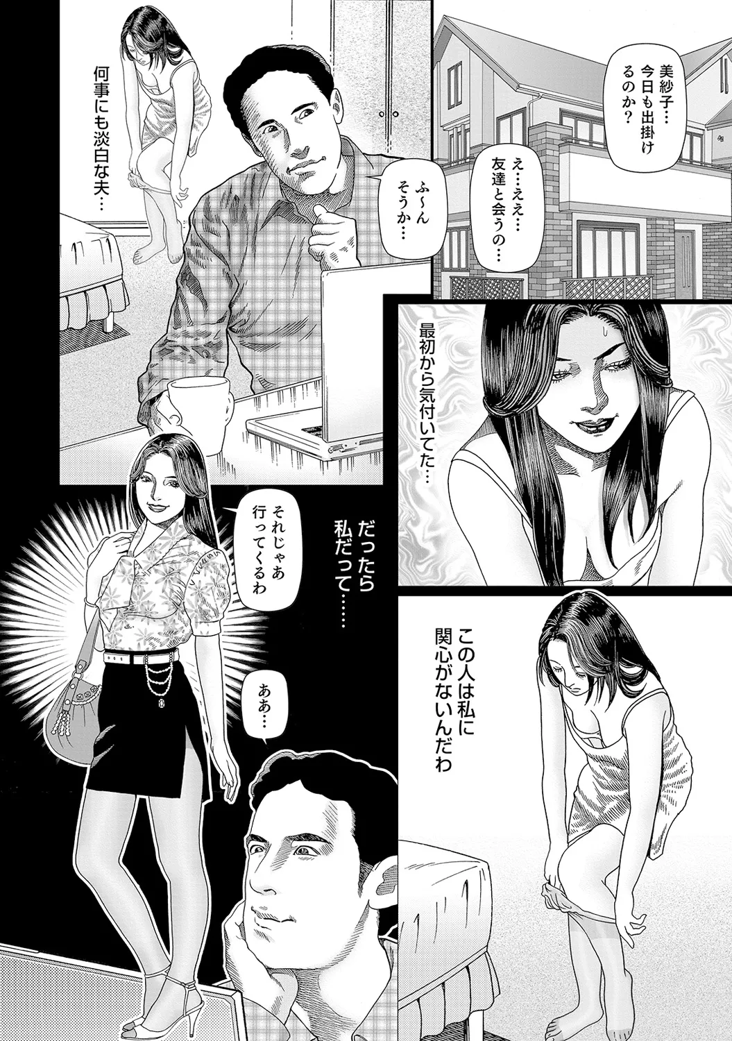 Anthology Shirouto Bijinzuma Nyotai Menu Zenbu Tabemasu Digital - Image 150