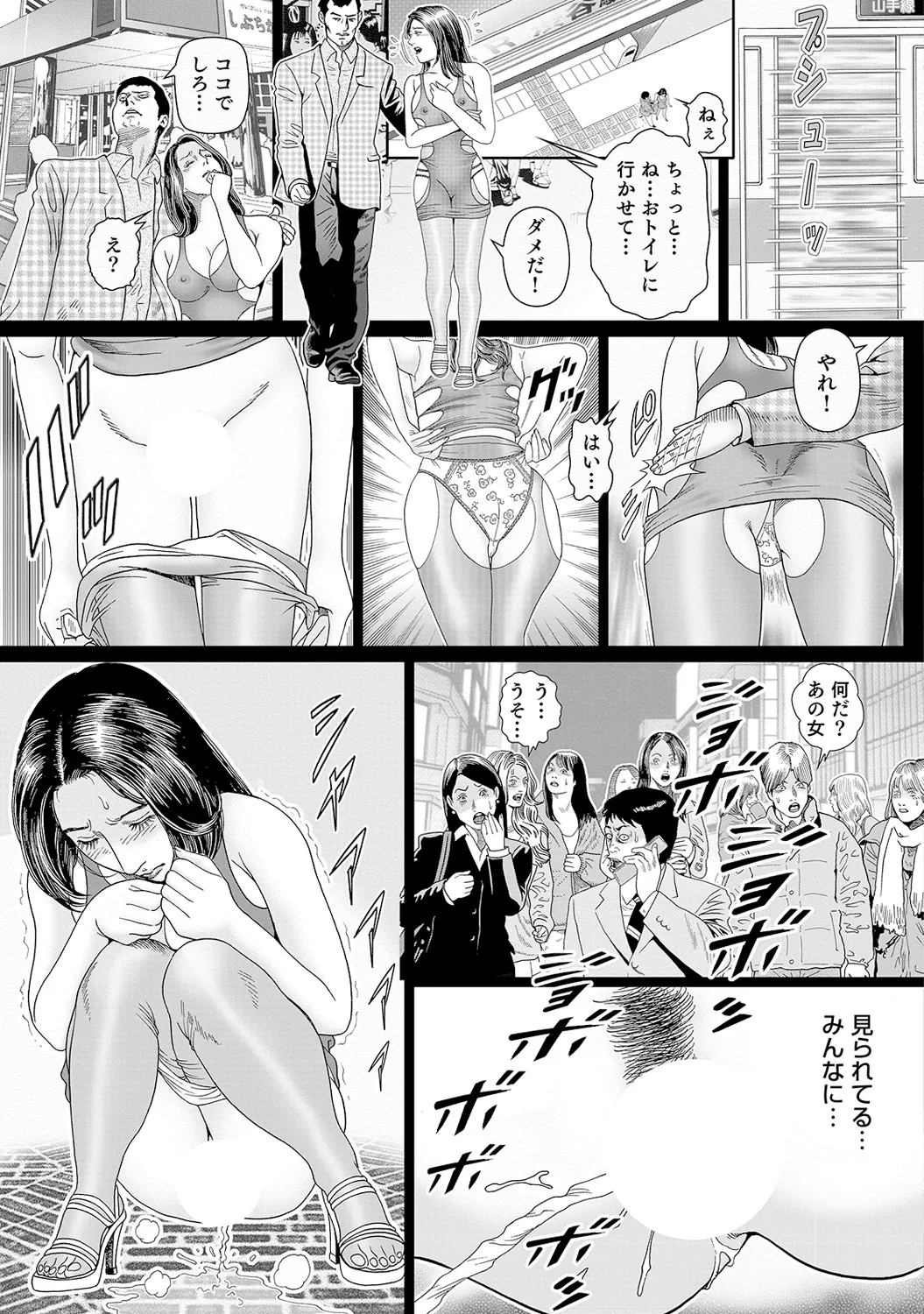 Anthology Shirouto Bijinzuma Nyotai Menu Zenbu Tabemasu Digital - Image 153