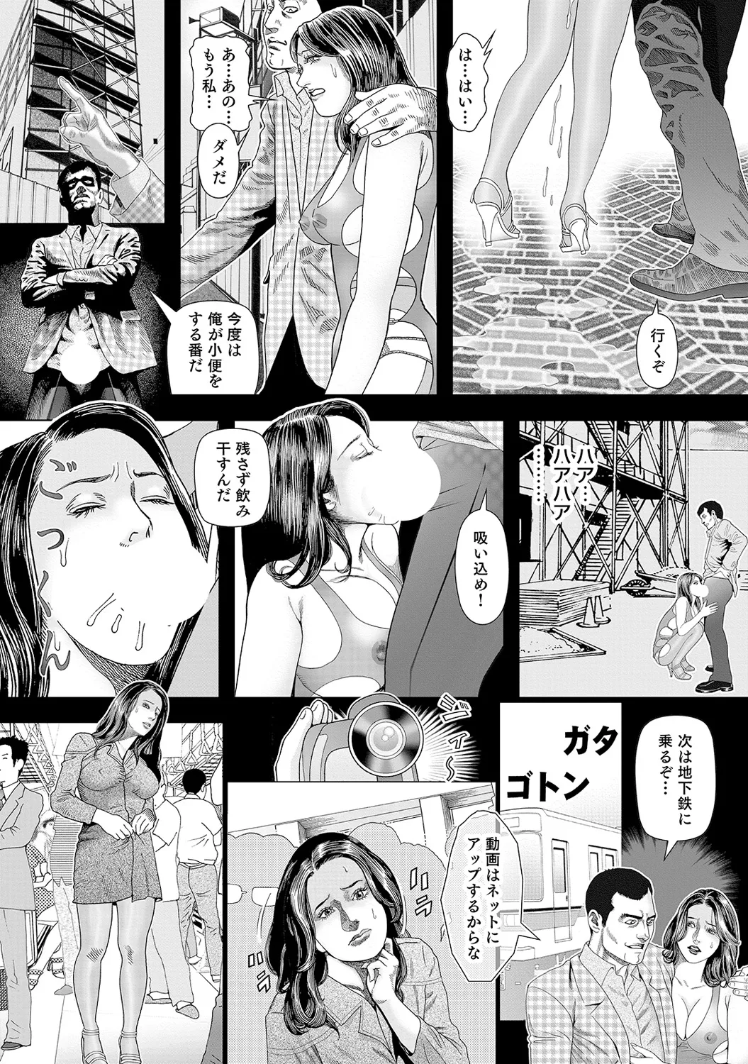 Anthology Shirouto Bijinzuma Nyotai Menu Zenbu Tabemasu Digital - Image 154