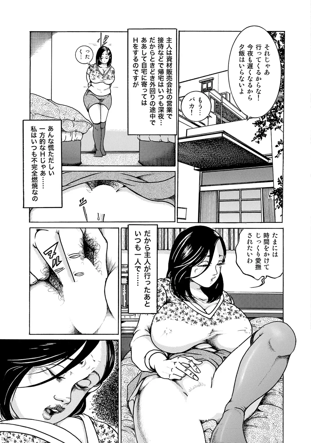 Anthology Shirouto Bijinzuma Nyotai Menu Zenbu Tabemasu Digital - Image 163