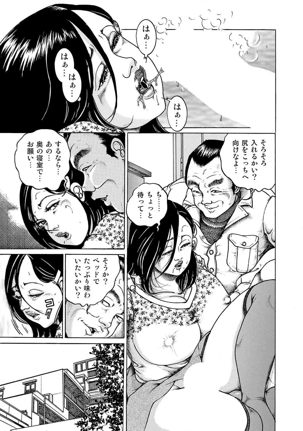 Anthology Shirouto Bijinzuma Nyotai Menu Zenbu Tabemasu Digital - Image 169