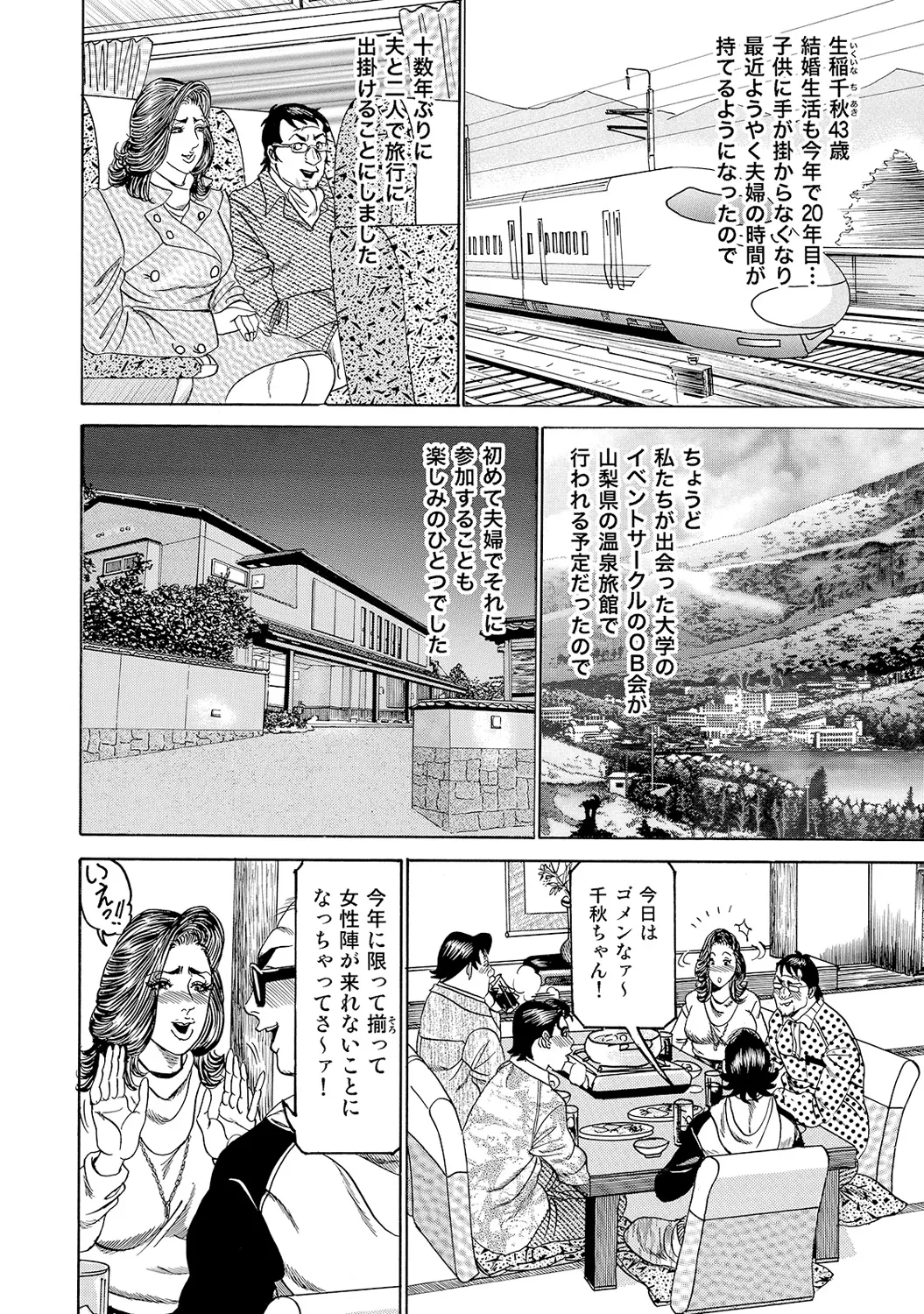 Anthology Shirouto Bijinzuma Nyotai Menu Zenbu Tabemasu Digital - Image 184