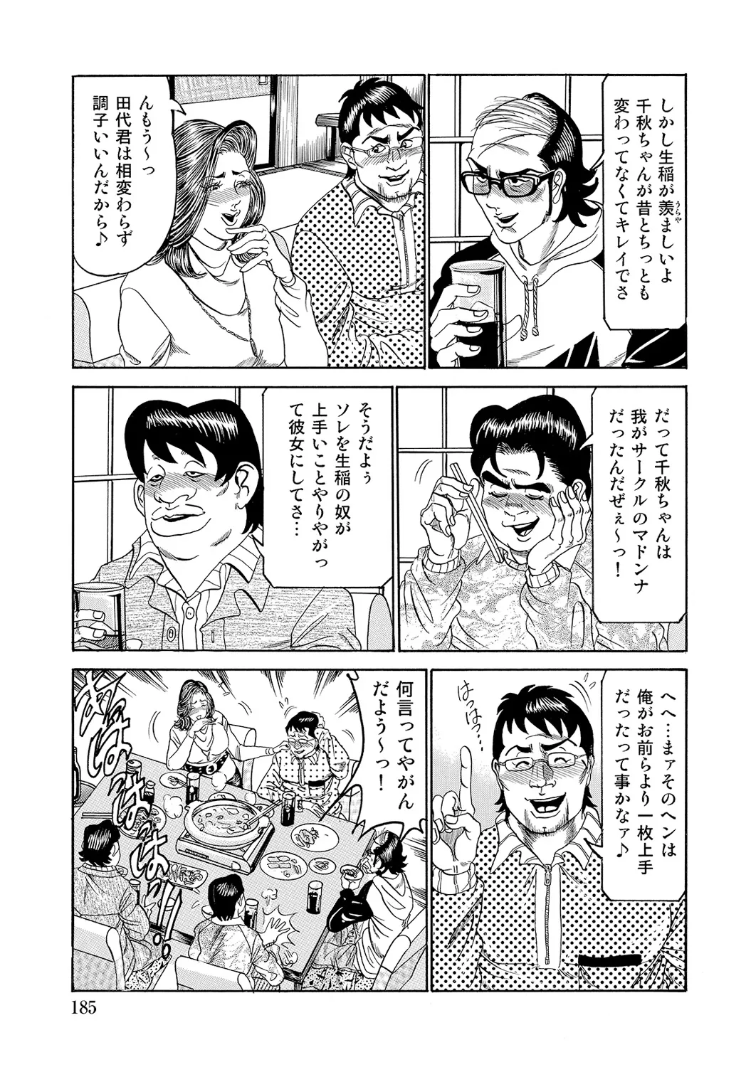 Anthology Shirouto Bijinzuma Nyotai Menu Zenbu Tabemasu Digital - Image 185