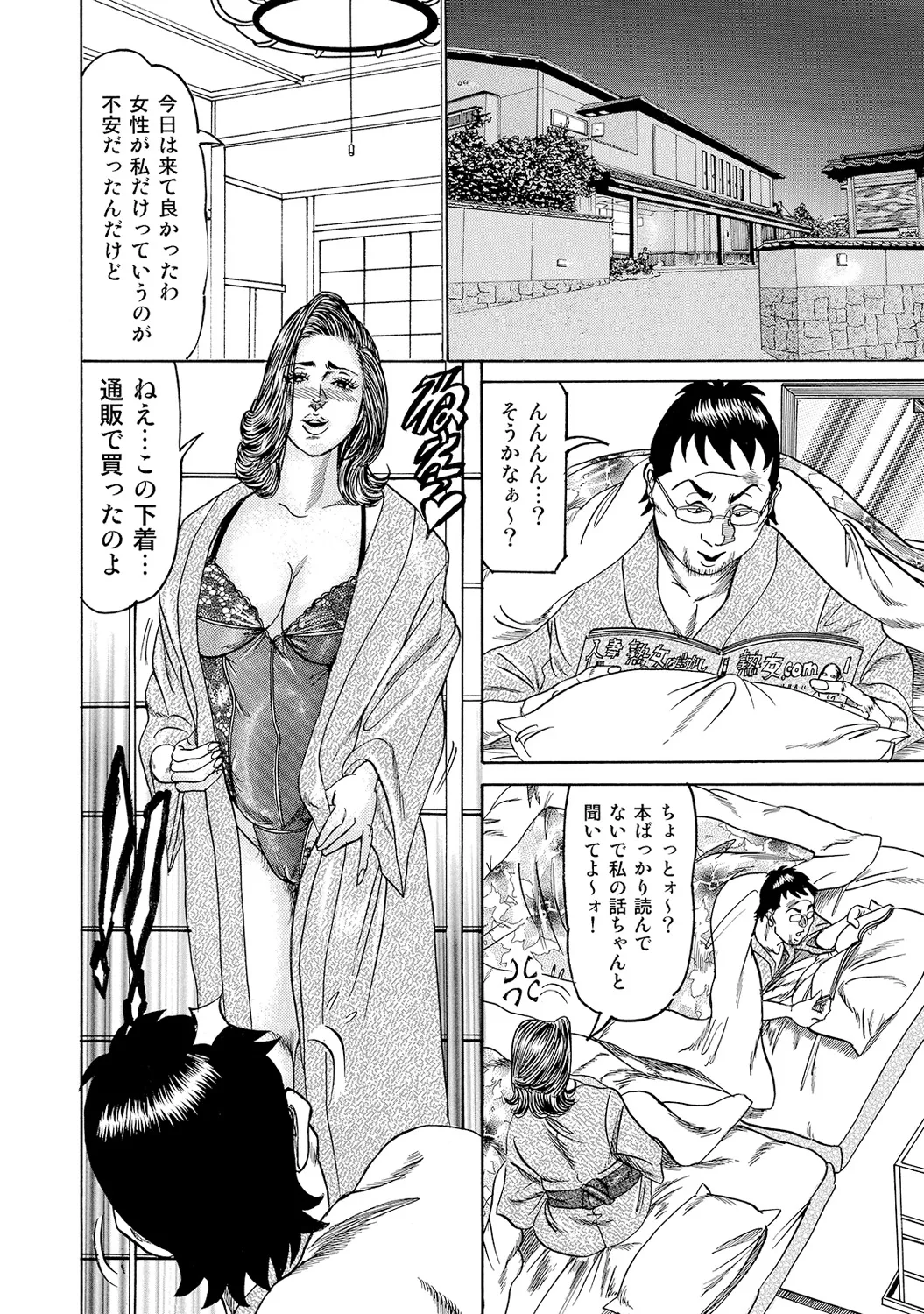 Anthology Shirouto Bijinzuma Nyotai Menu Zenbu Tabemasu Digital - Image 186