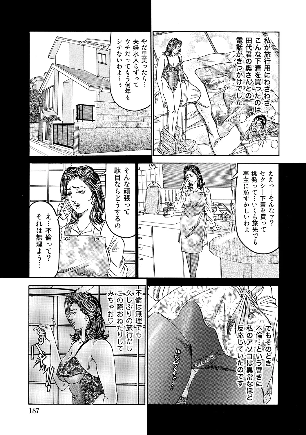 Anthology Shirouto Bijinzuma Nyotai Menu Zenbu Tabemasu Digital - Image 187
