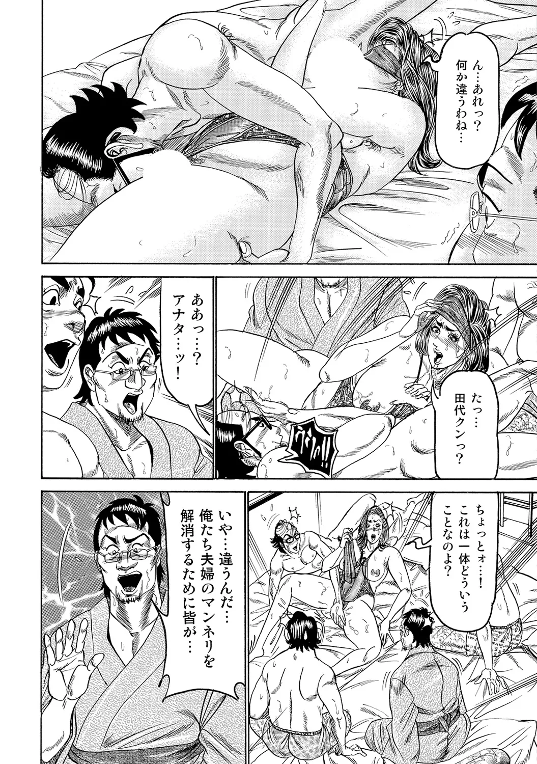 Anthology Shirouto Bijinzuma Nyotai Menu Zenbu Tabemasu Digital - Image 191