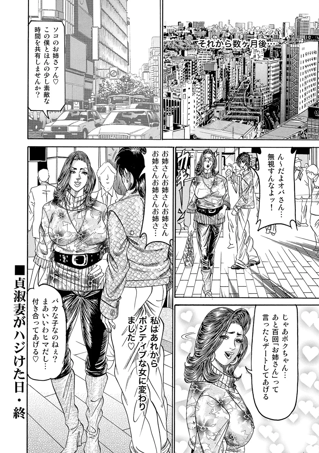 Anthology Shirouto Bijinzuma Nyotai Menu Zenbu Tabemasu Digital - Image 199