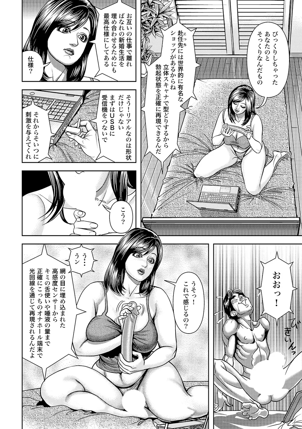 Anthology Shirouto Bijinzuma Nyotai Menu Zenbu Tabemasu Digital - Image 201