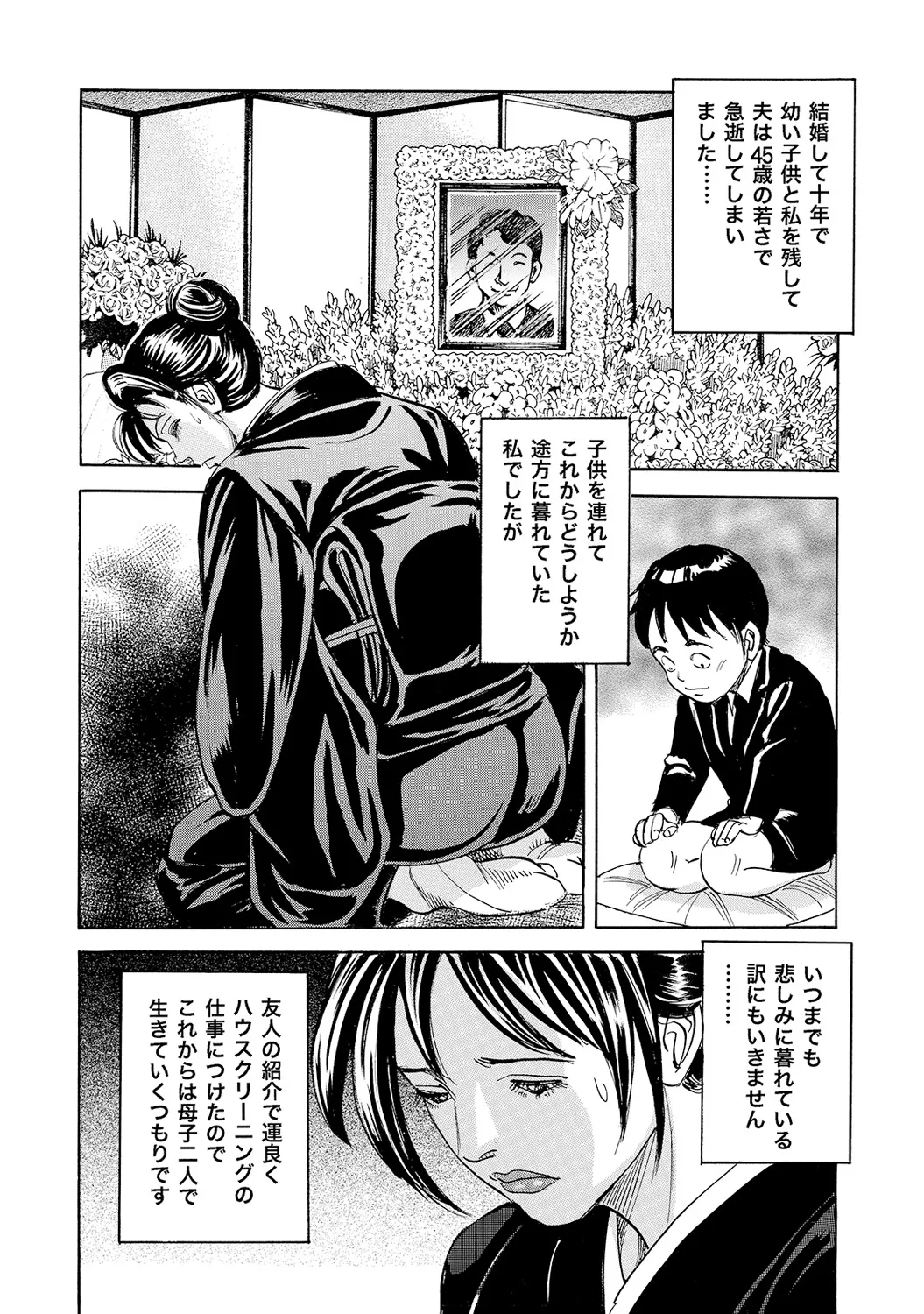 Anthology Shirouto Bijinzuma Nyotai Menu Zenbu Tabemasu Digital - Image 211