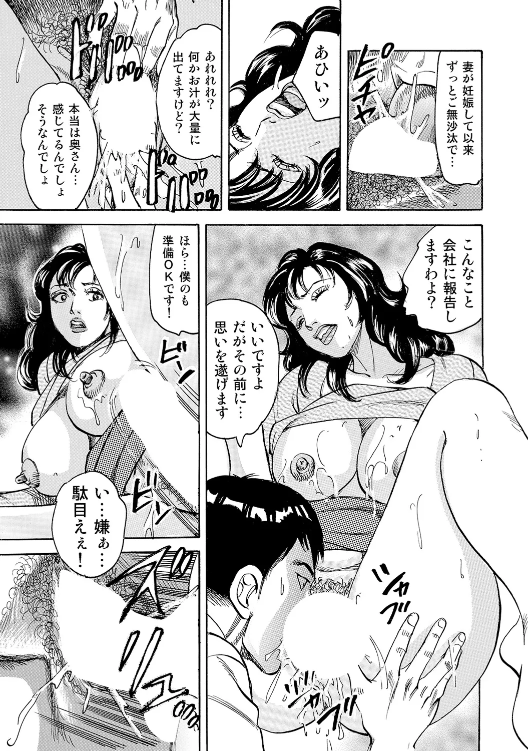 Anthology Shirouto Bijinzuma Nyotai Menu Zenbu Tabemasu Digital - Image 220