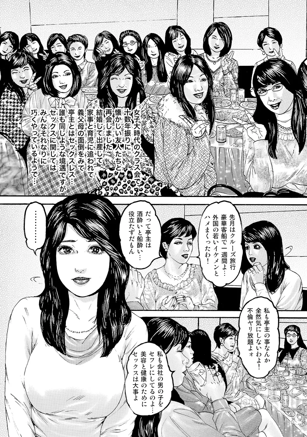 Anthology Shirouto Bijinzuma Nyotai Menu Zenbu Tabemasu Digital - Image 227