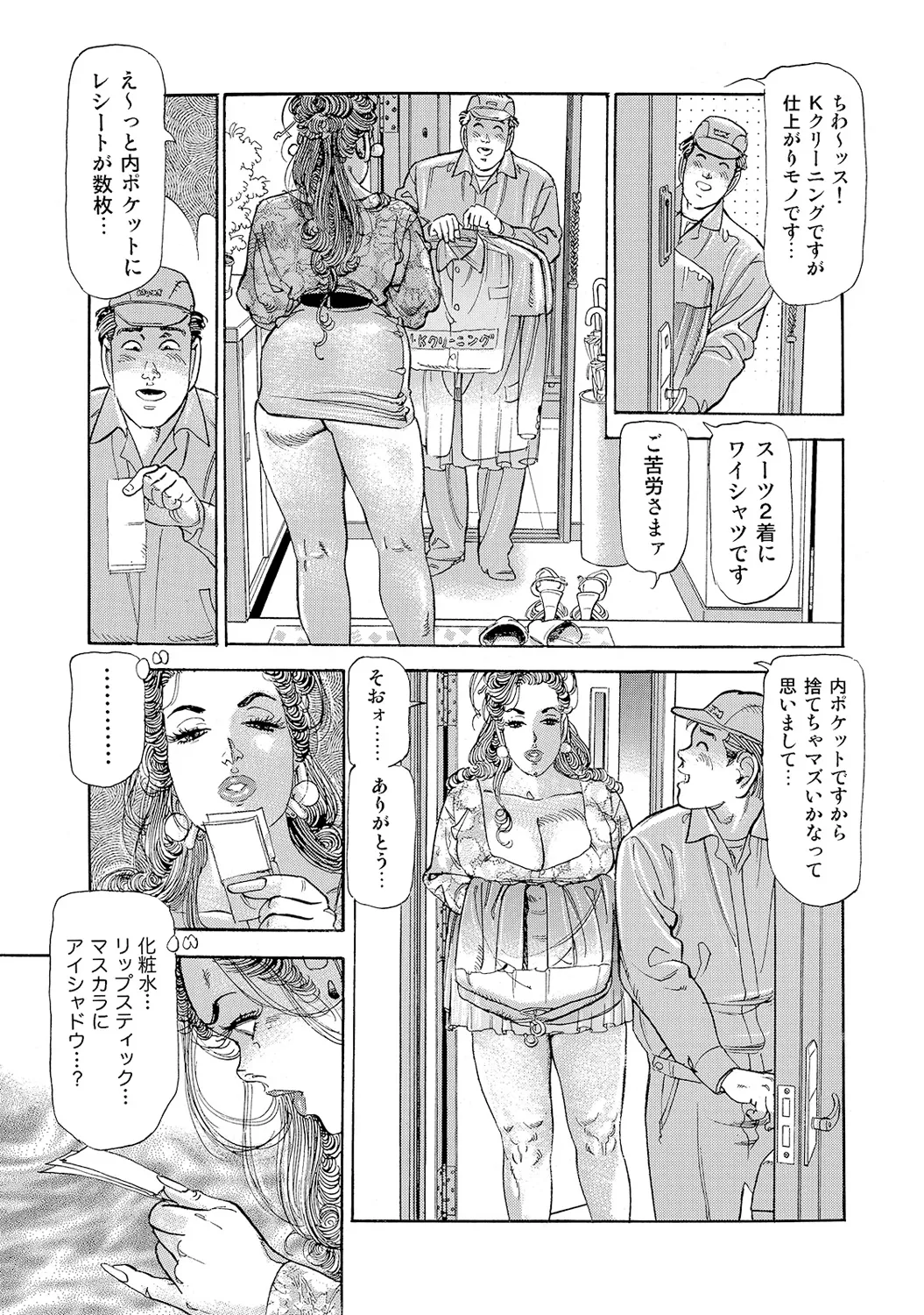 Anthology Shirouto Bijinzuma Nyotai Menu Zenbu Tabemasu Digital - Image 23