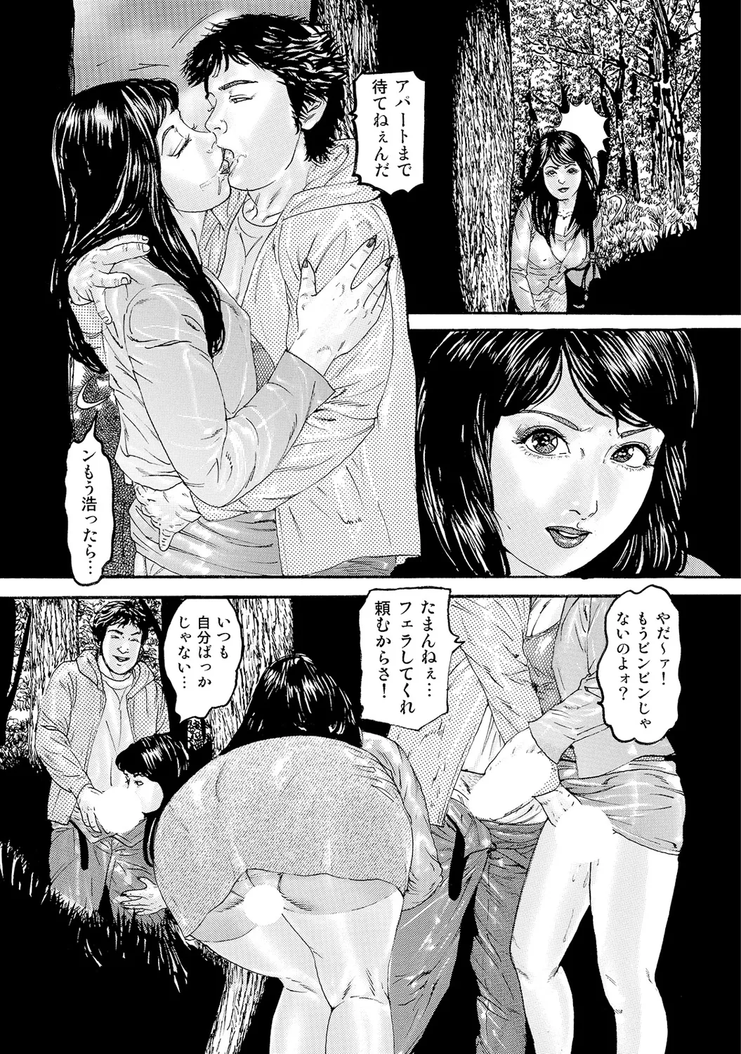 Anthology Shirouto Bijinzuma Nyotai Menu Zenbu Tabemasu Digital - Image 230