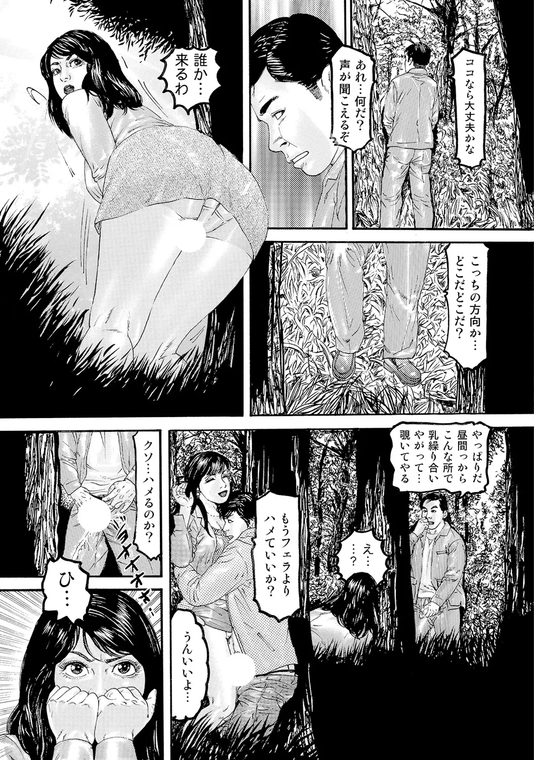 Anthology Shirouto Bijinzuma Nyotai Menu Zenbu Tabemasu Digital - Image 232