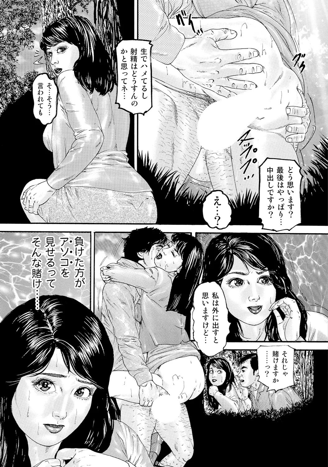 Anthology Shirouto Bijinzuma Nyotai Menu Zenbu Tabemasu Digital - Image 234