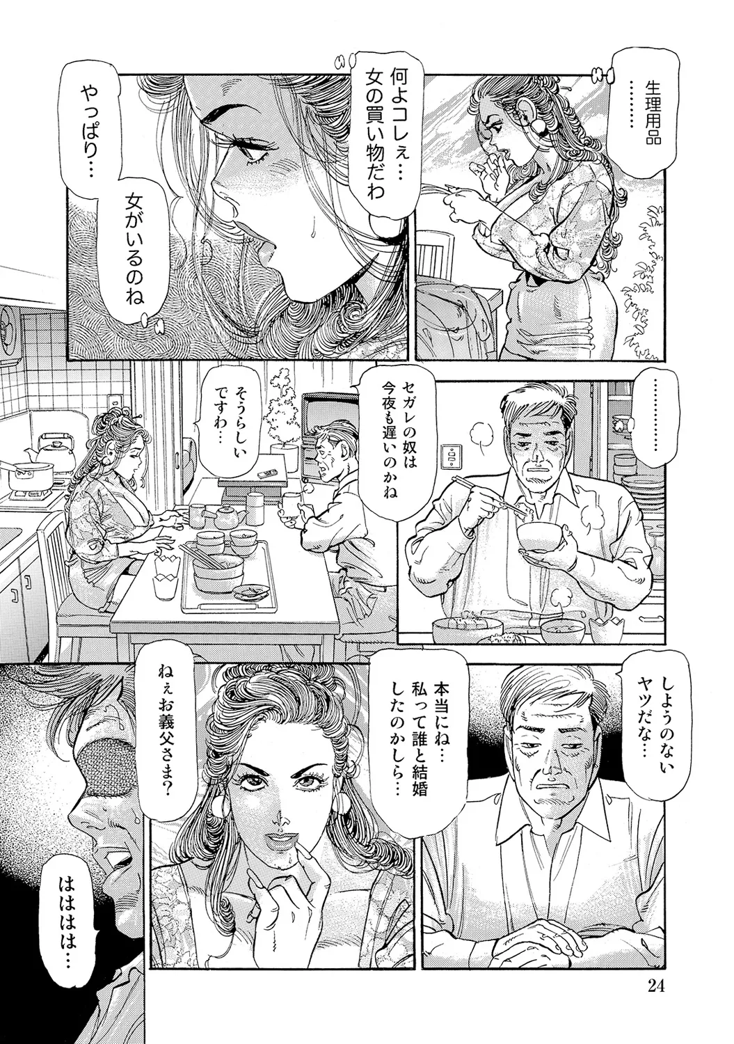 Anthology Shirouto Bijinzuma Nyotai Menu Zenbu Tabemasu Digital - Image 24