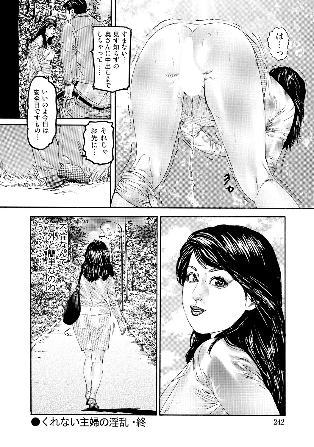 Anthology Shirouto Bijinzuma Nyotai Menu Zenbu Tabemasu Digital - Image 241