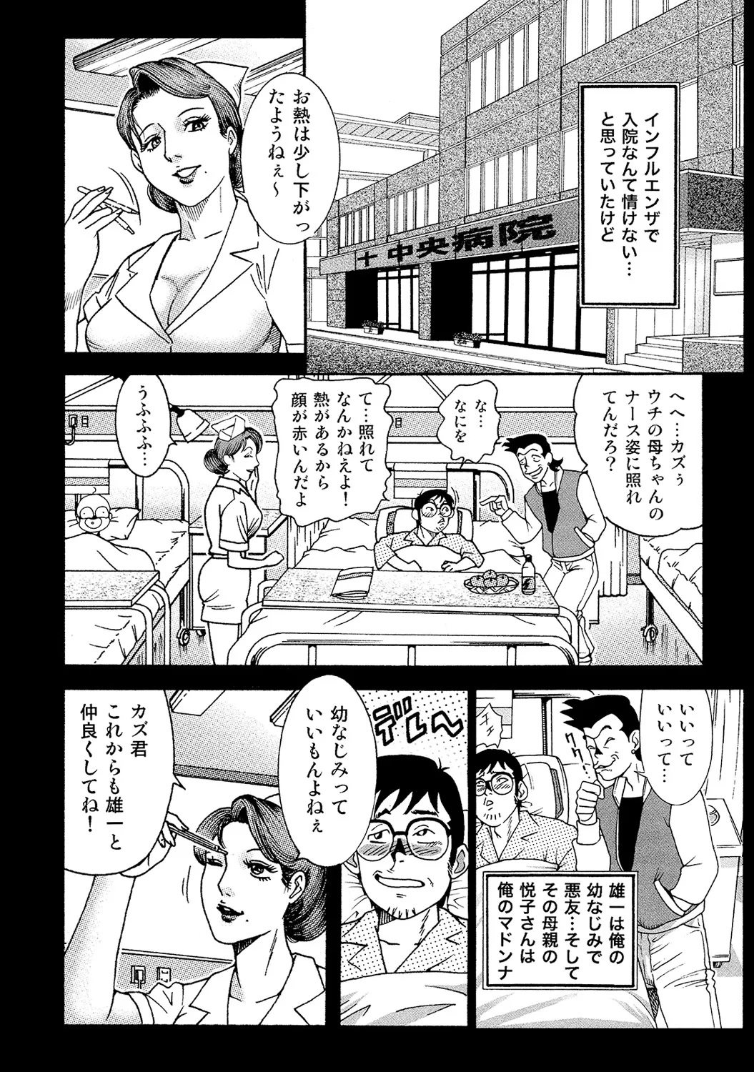 Anthology Shirouto Bijinzuma Nyotai Menu Zenbu Tabemasu Digital - Image 243