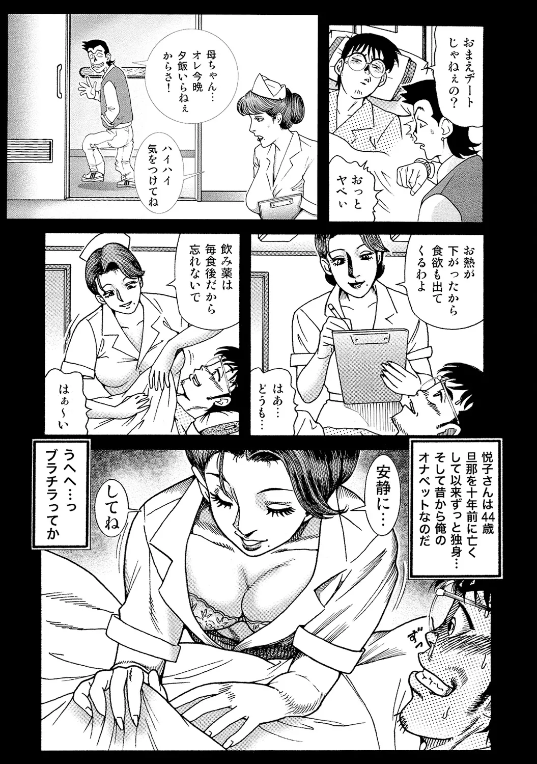 Anthology Shirouto Bijinzuma Nyotai Menu Zenbu Tabemasu Digital - Image 244