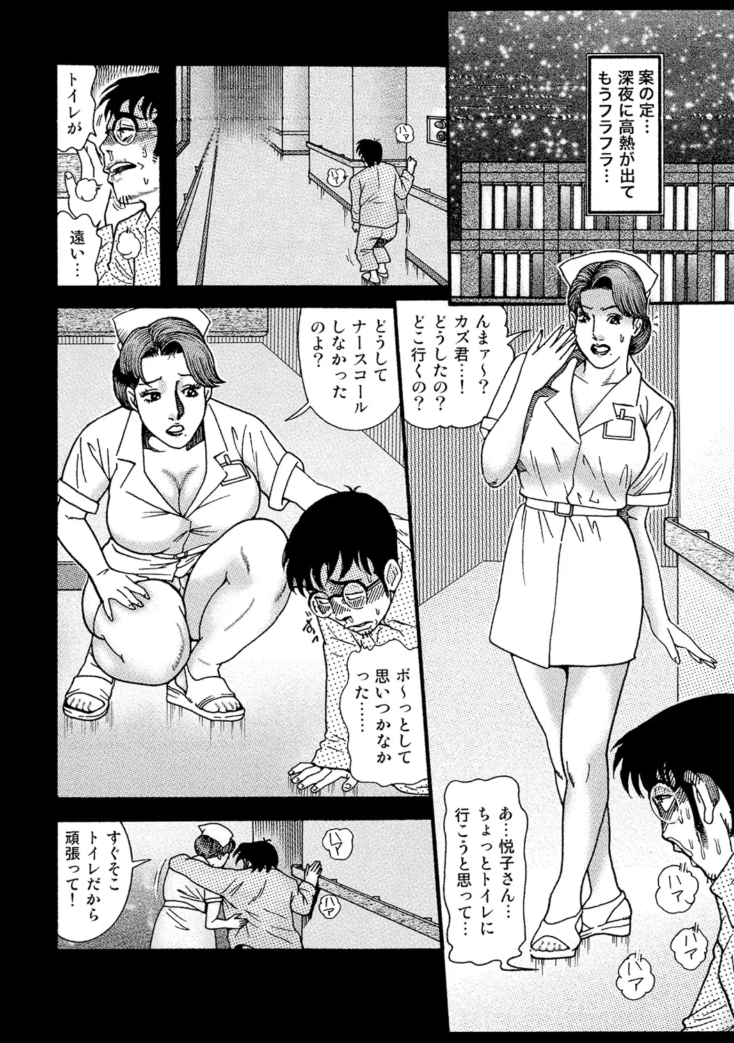 Anthology Shirouto Bijinzuma Nyotai Menu Zenbu Tabemasu Digital - Image 249