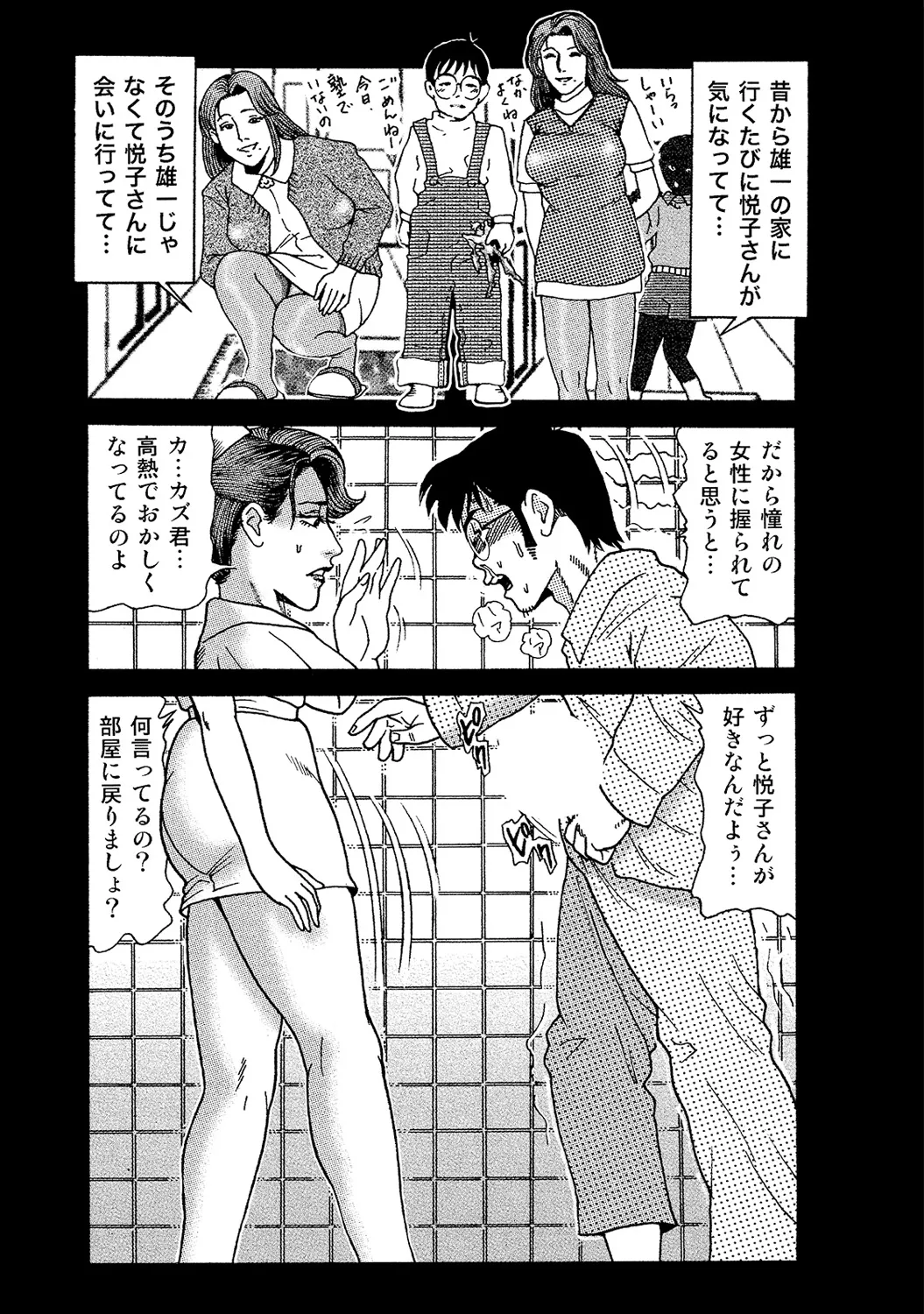 Anthology Shirouto Bijinzuma Nyotai Menu Zenbu Tabemasu Digital - Image 252