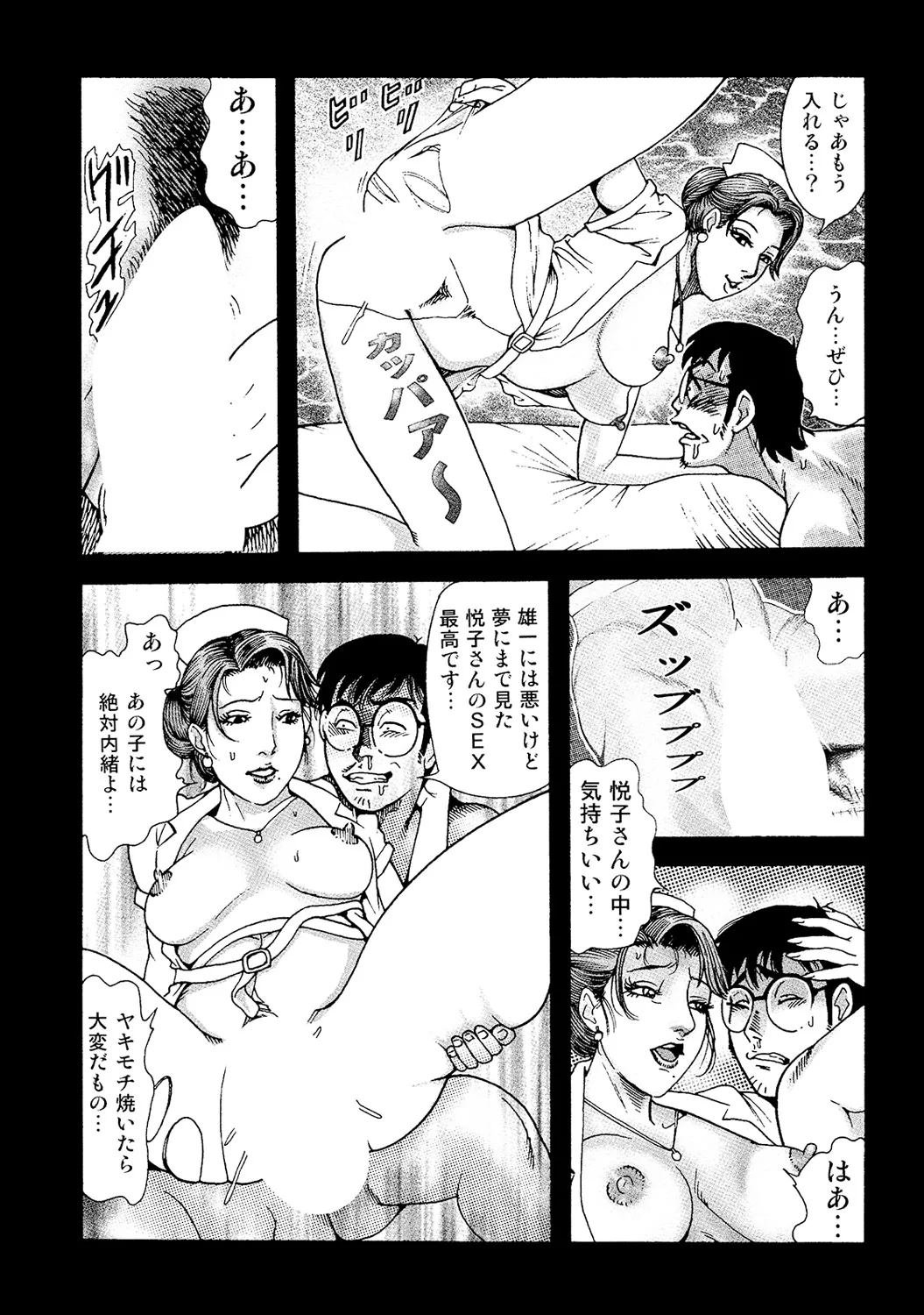 Anthology Shirouto Bijinzuma Nyotai Menu Zenbu Tabemasu Digital - Image 261